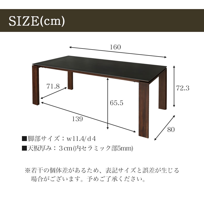 幅160cm ダイニングテーブル イーヴァのサイズ1