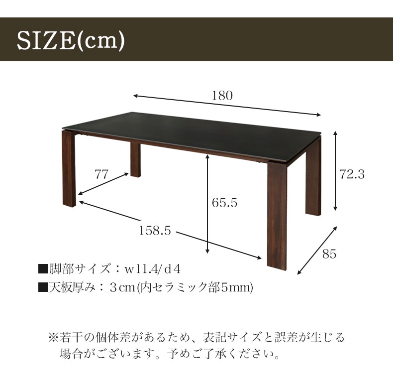 幅180cm ダイニングテーブル イーヴァのサイズ1