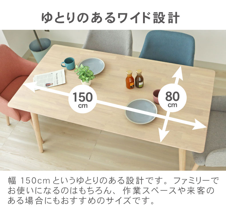 は*な様 【テーブルのみ購入可】ダイニングテーブル150幅　マナベインテリアハー マナベインテリアハーツ テーブル ダイニング ダイニング