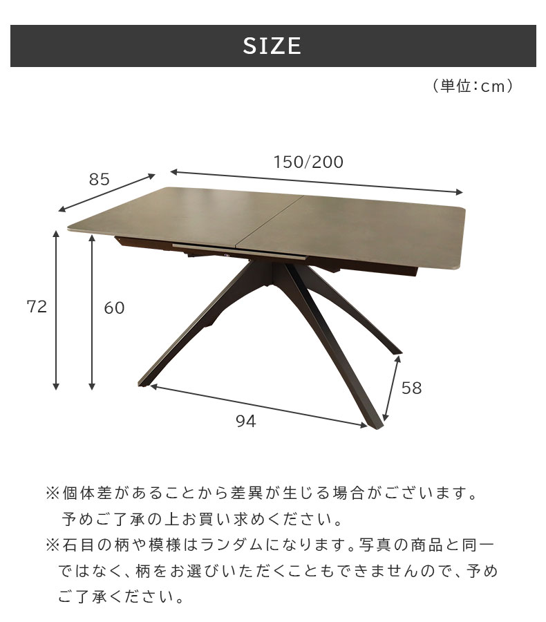 150-200伸長式テーブル アダム2のサイズ1