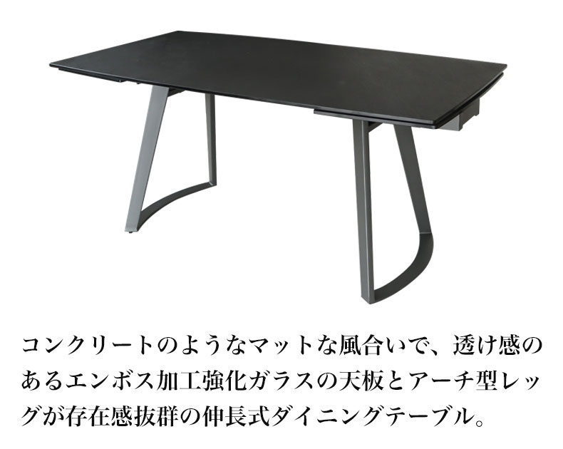 4から6人用 160-200-240cm 伸長式テーブル ニコラ2