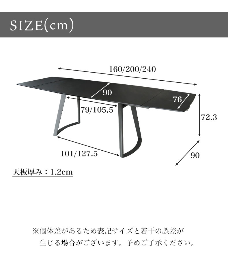 160-200-240cm 伸長式テーブル ニコラ2のサイズ1