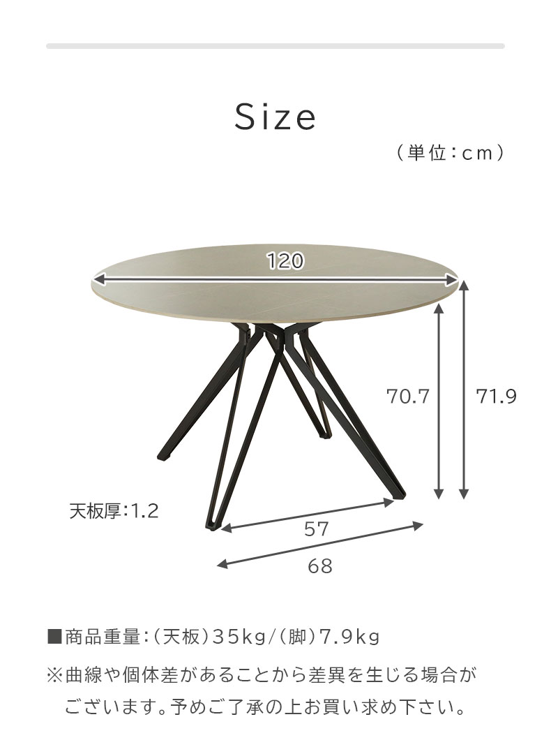 幅120cm 円形 ダイニングテーブル スレイ2のサイズ1