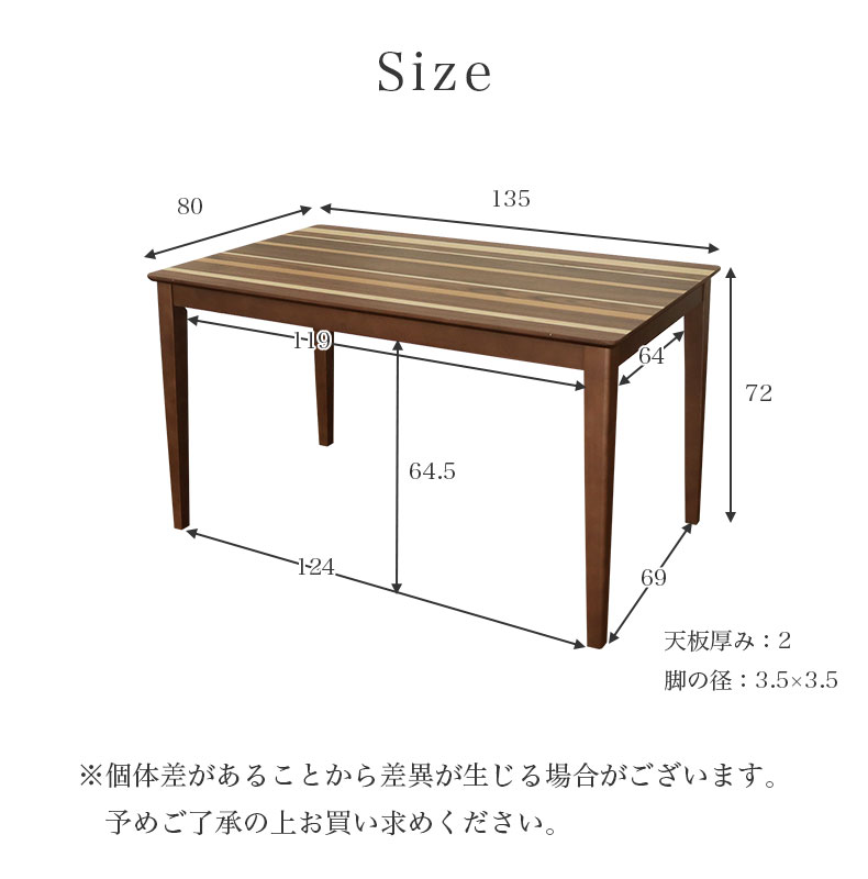 幅135cm ダイニングテーブル パステルのサイズ1