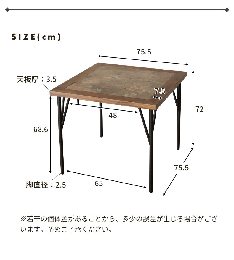 幅75cm ダイニングテーブル メイのサイズ1