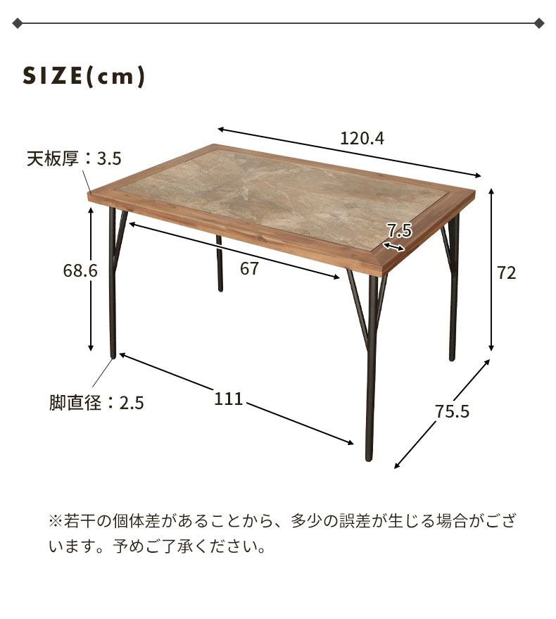 幅120cm ダイニングテーブル メイのサイズ1