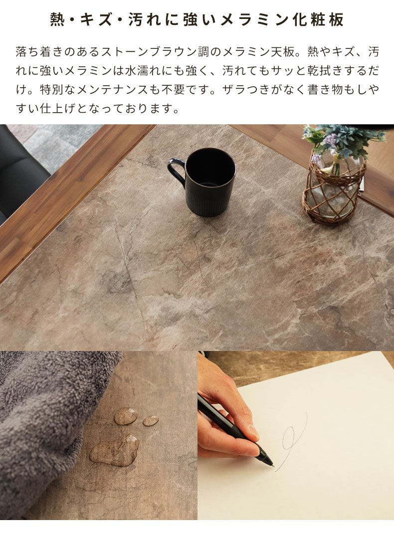幅120cm ダイニングテーブル メイの機能