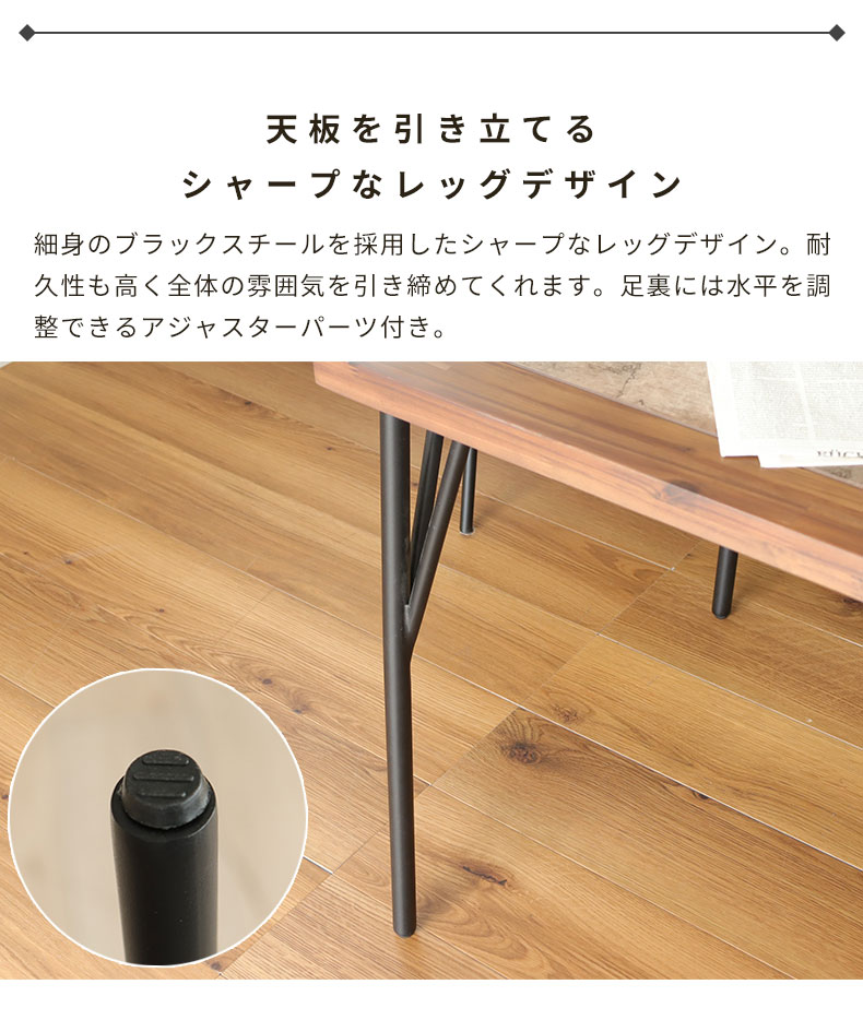 幅120cm ダイニングテーブル メイの機能