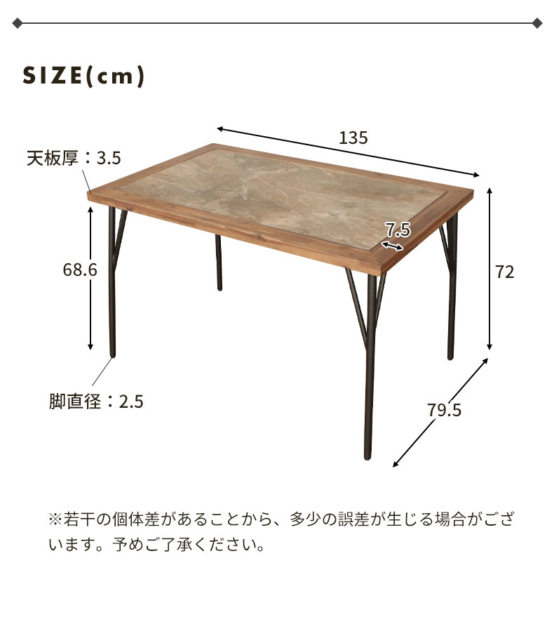 幅135cm ダイニングテーブル メイのサイズ1