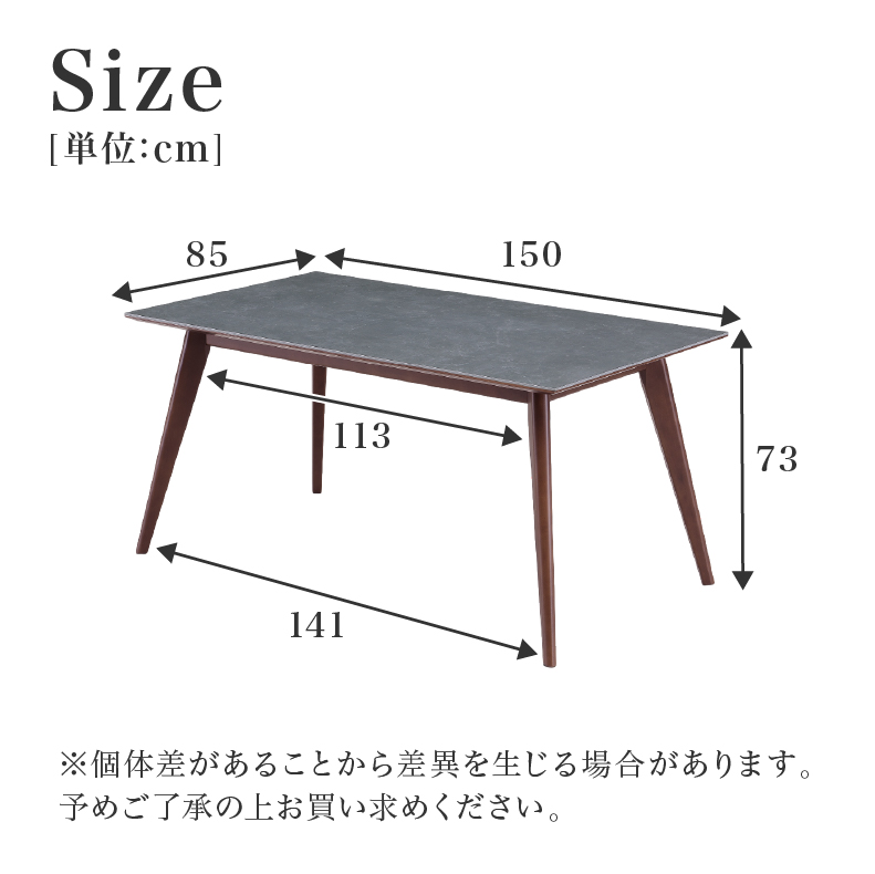 150幅ダイニングテーブル ドノバンのサイズ1