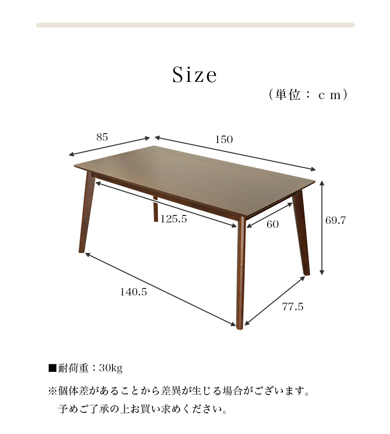 幅150cmダイニングテーブル ローリーのサイズ1