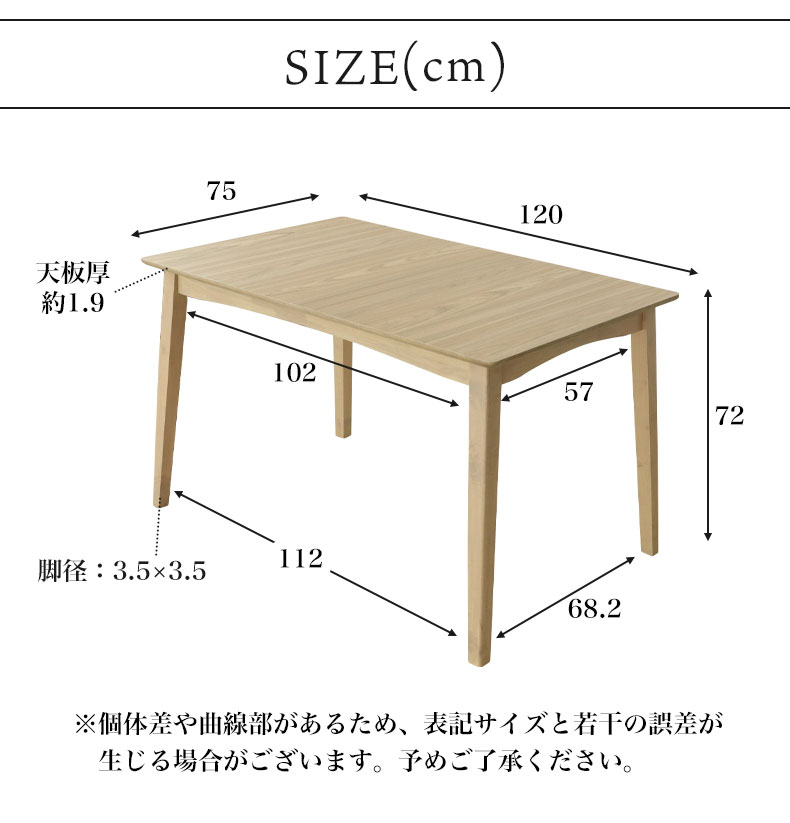 120幅ダイニングテーブル ポールのサイズ1