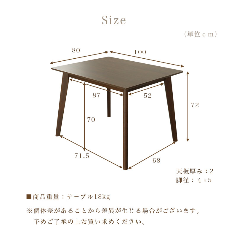 幅100cm ダイニングテーブル ハンクのサイズ1