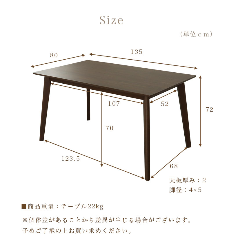 幅135cm ダイニングテーブル ハンクのサイズ1