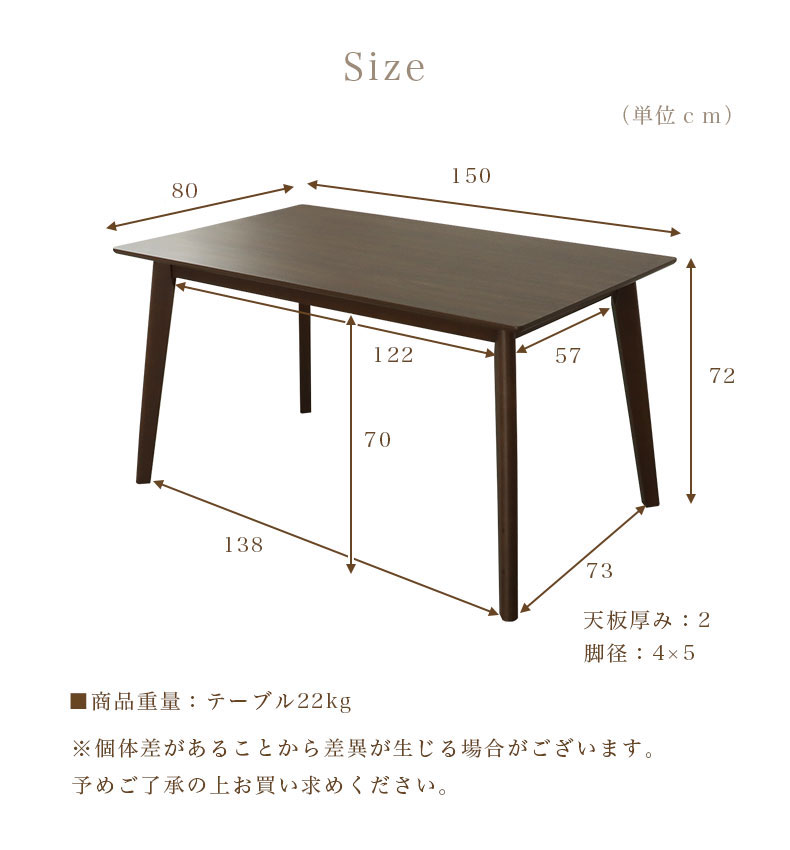 幅150cm ダイニングテーブル ハンクのサイズ1