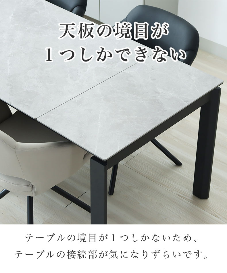 幅140-180cm伸長テーブル ショーンの機能