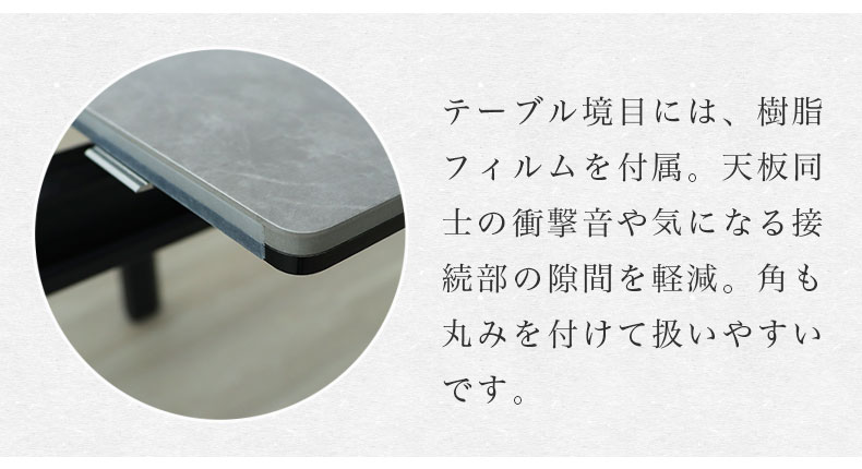 幅140-180cm伸長テーブル ショーンの機能
