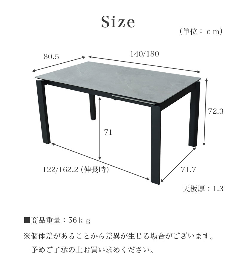 幅140-180cm伸長テーブル ショーンのカラー