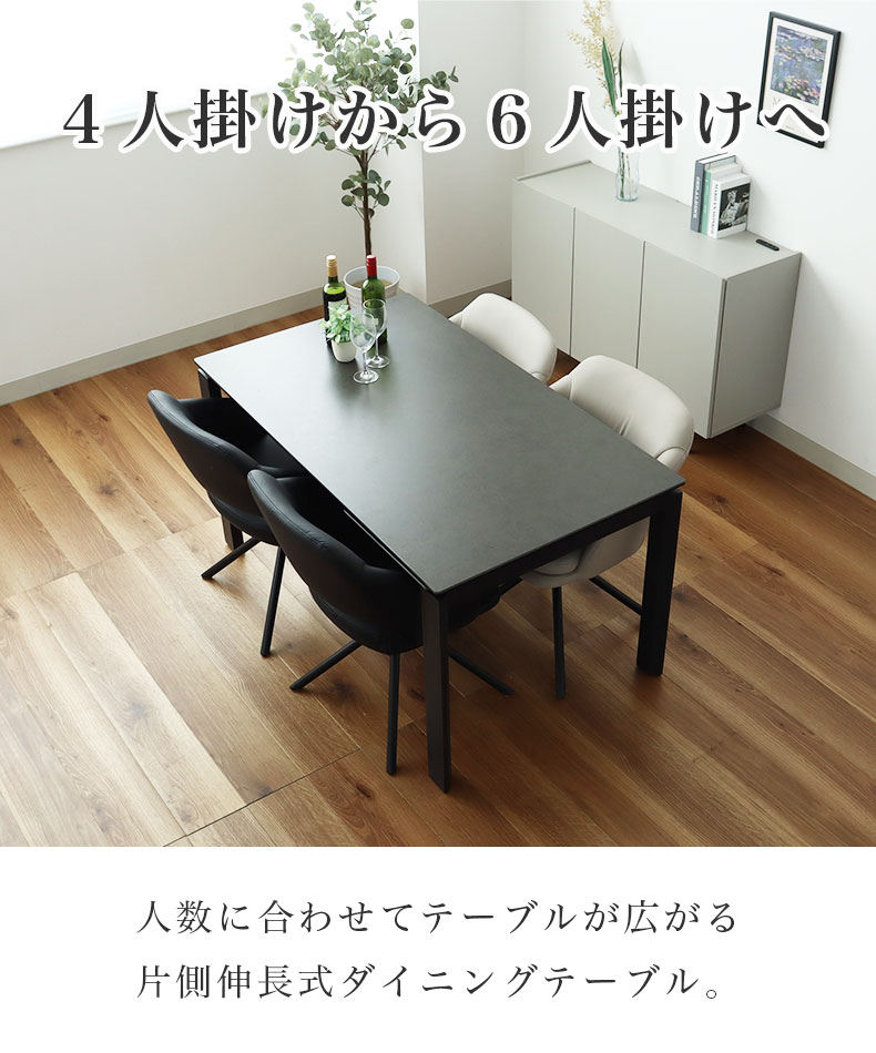 幅140-180cm伸長テーブル ショーンの機能
