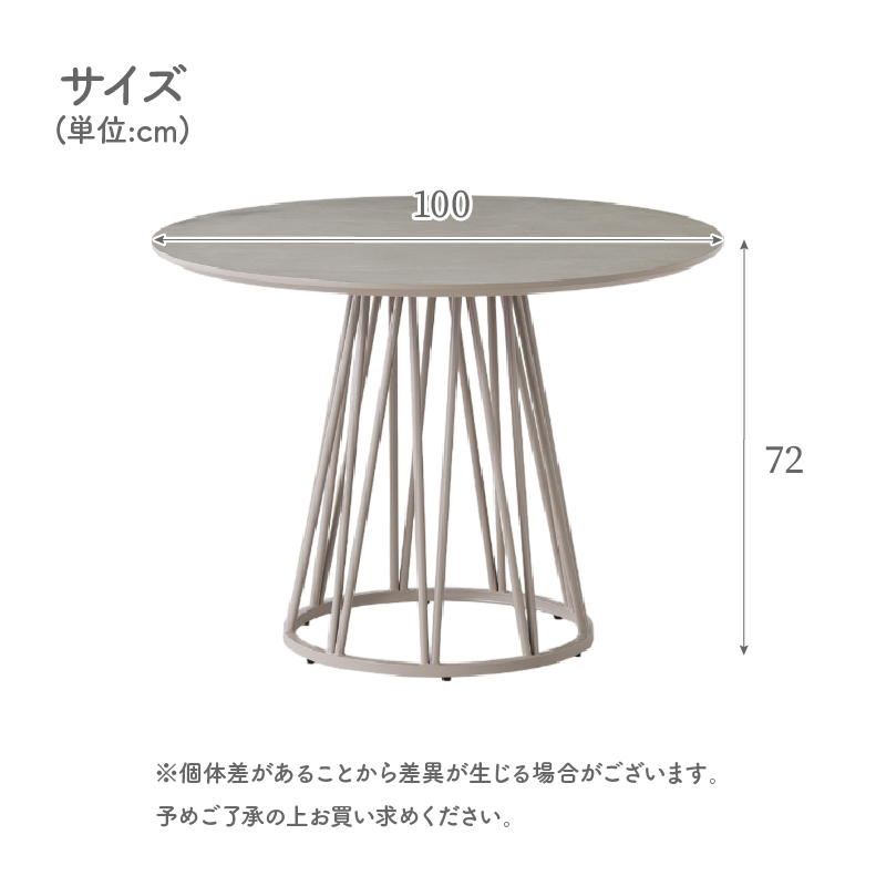 円形ダイニングテーブル ビバリーのサイズ1