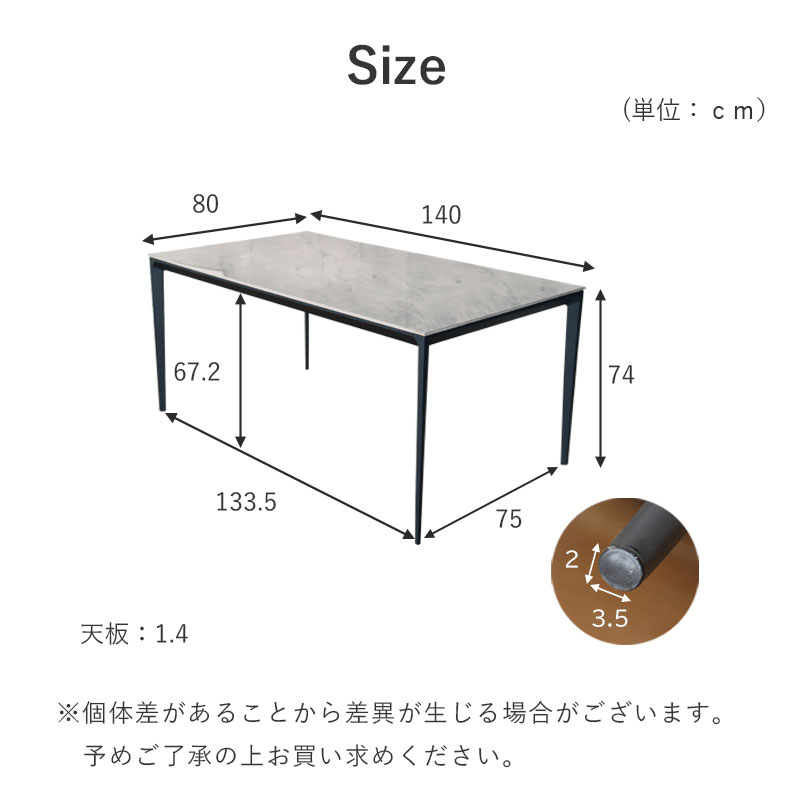 幅140cm ダイニングテーブル クラフティのサイズ1