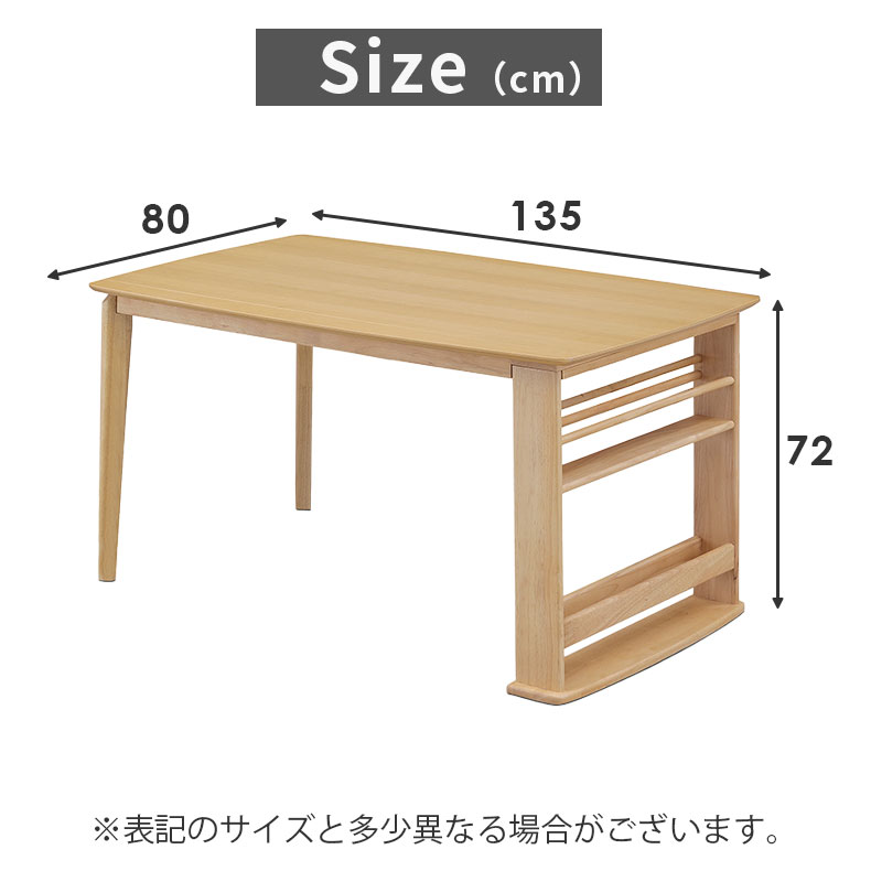 幅135mダイニングテーブル フロートのサイズ1