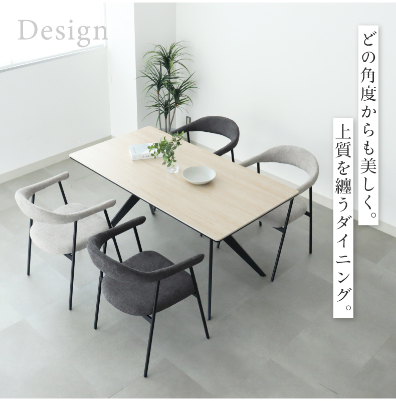 幅150cm ダイニングテーブル テラス