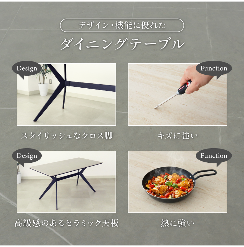 幅150cm ダイニングテーブル テラスの機能
