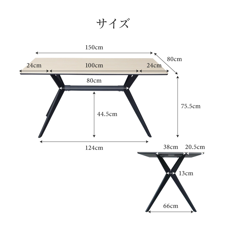 幅150cm ダイニングテーブル テラスのサイズ