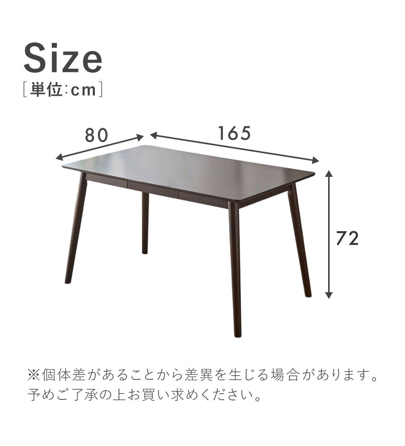 幅165cmダイニングテーブル エマのサイズ1