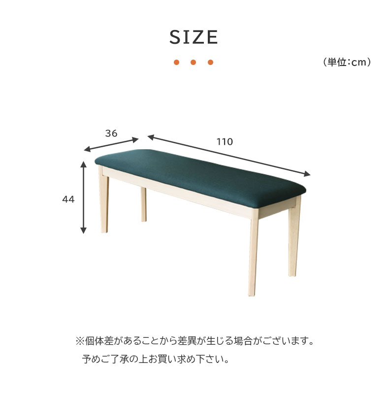 幅110cm ダイニングベンチ ロカのサイズ1