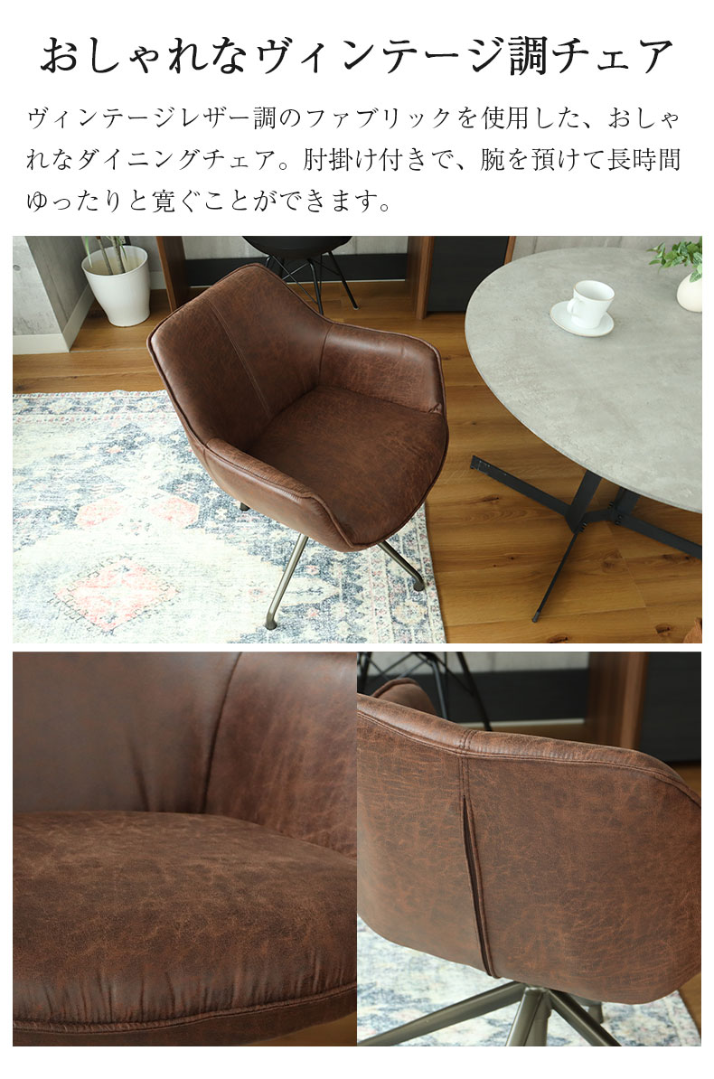 肘付き昇降回転チェア トマスの機能