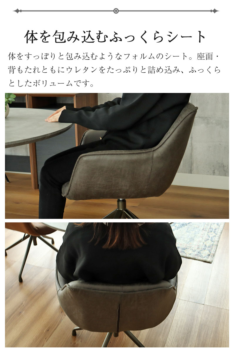 肘付き昇降回転チェア トマスの機能