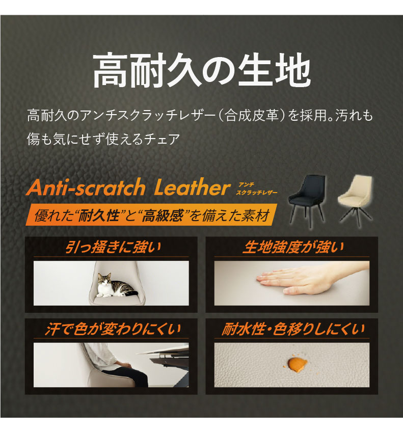 ダイニングチェア アルファの機能