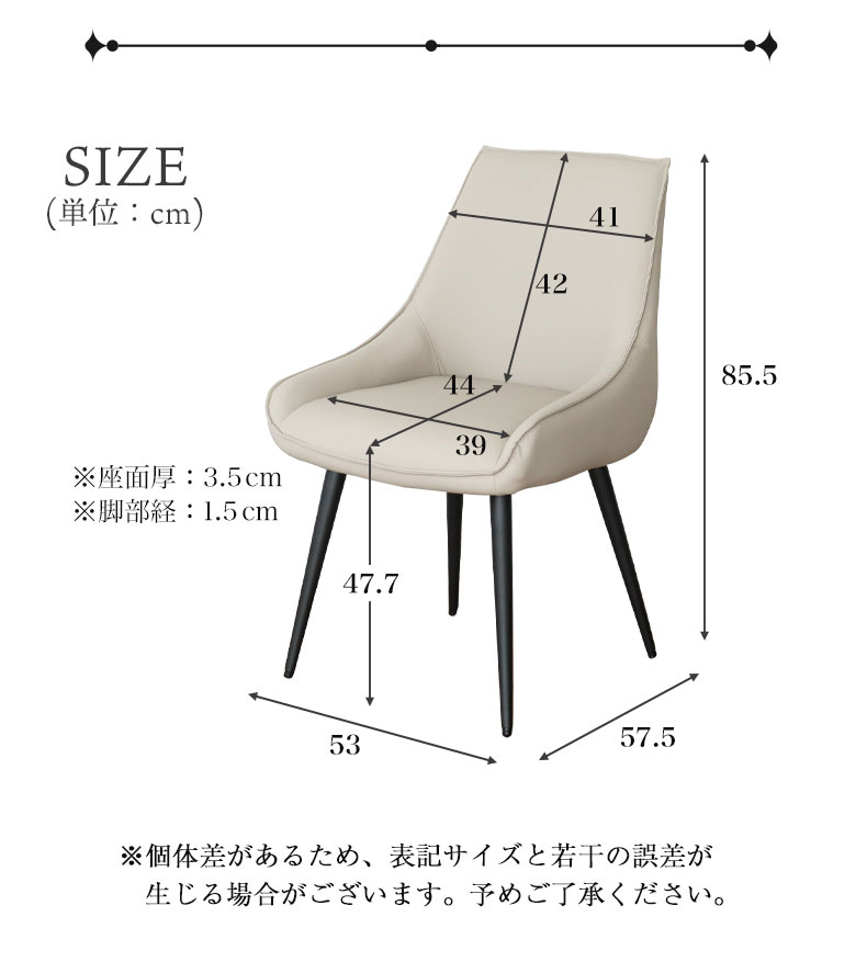 ダイニングチェア アルファのサイズ1