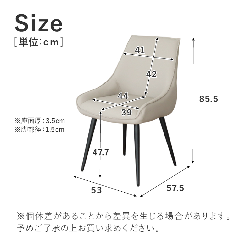 ダイニングチェア アルファのサイズ1