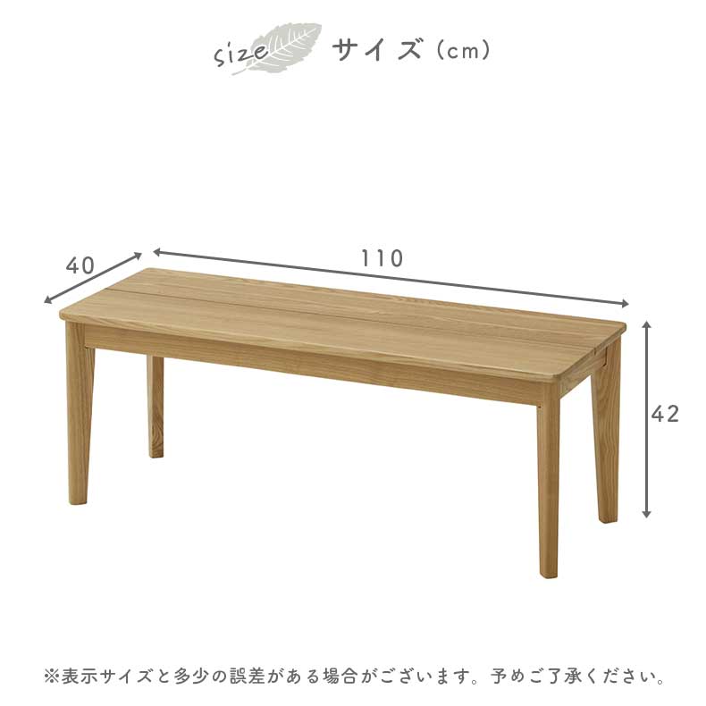 110cmダイニングベンチ カプのサイズ1