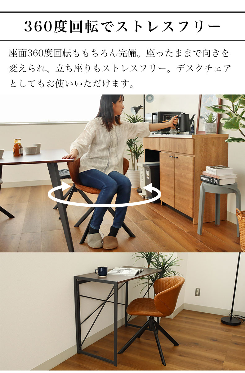 回転チェア トーレの機能