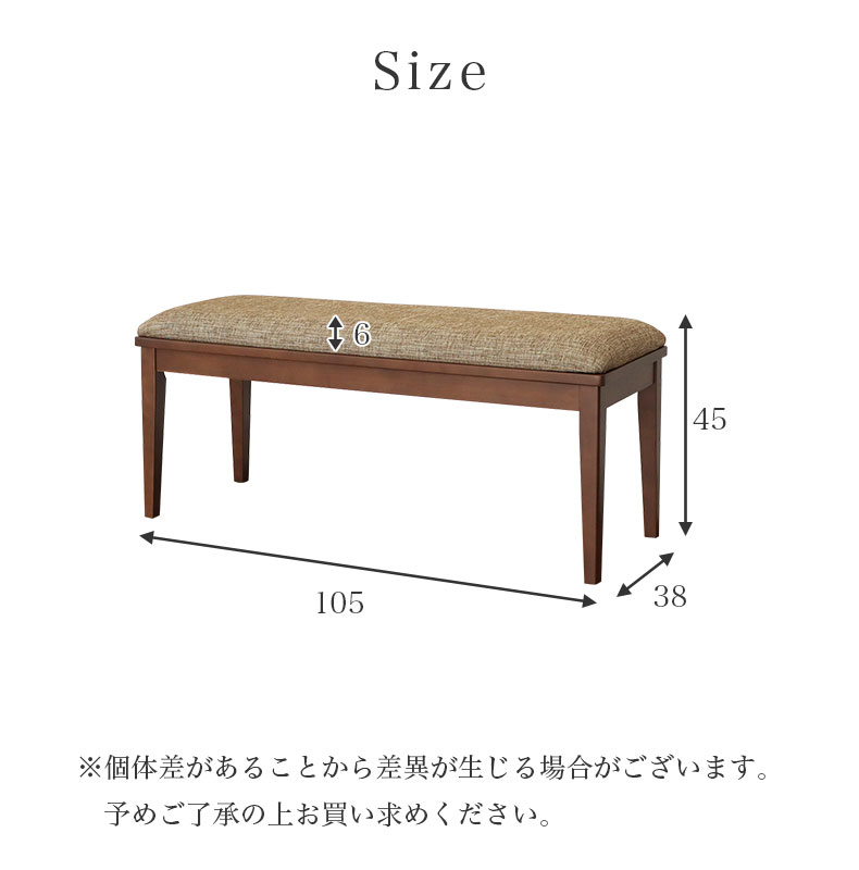 ダイニングベンチ パステルのサイズ1