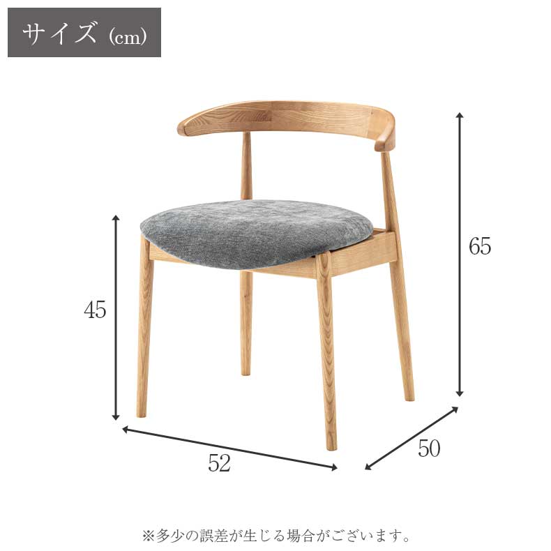 ダイニングチェア form no.12のサイズ1