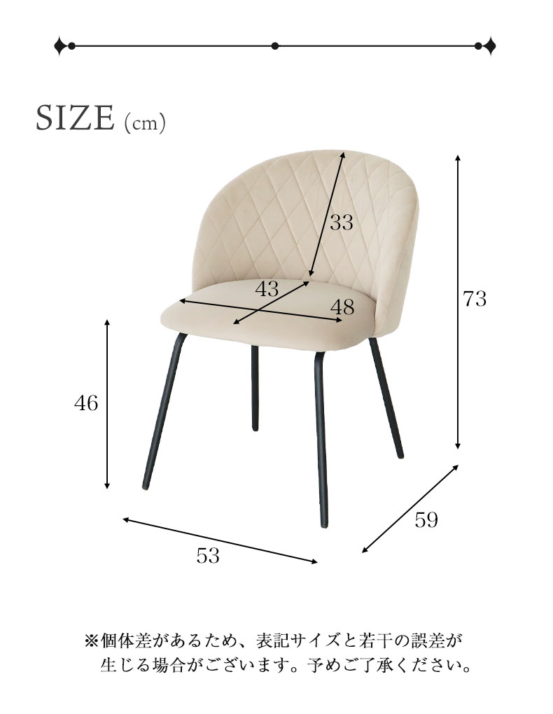 ダイニングチェア レッチェのサイズ1
