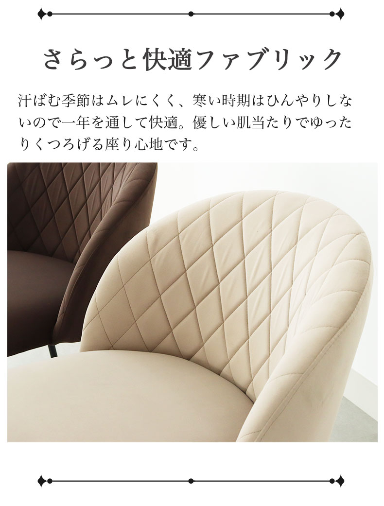 ダイニングチェア レッチェの機能