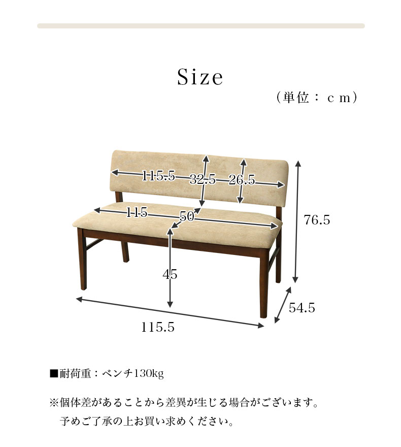 ダイニングベンチ ローリーのサイズ1