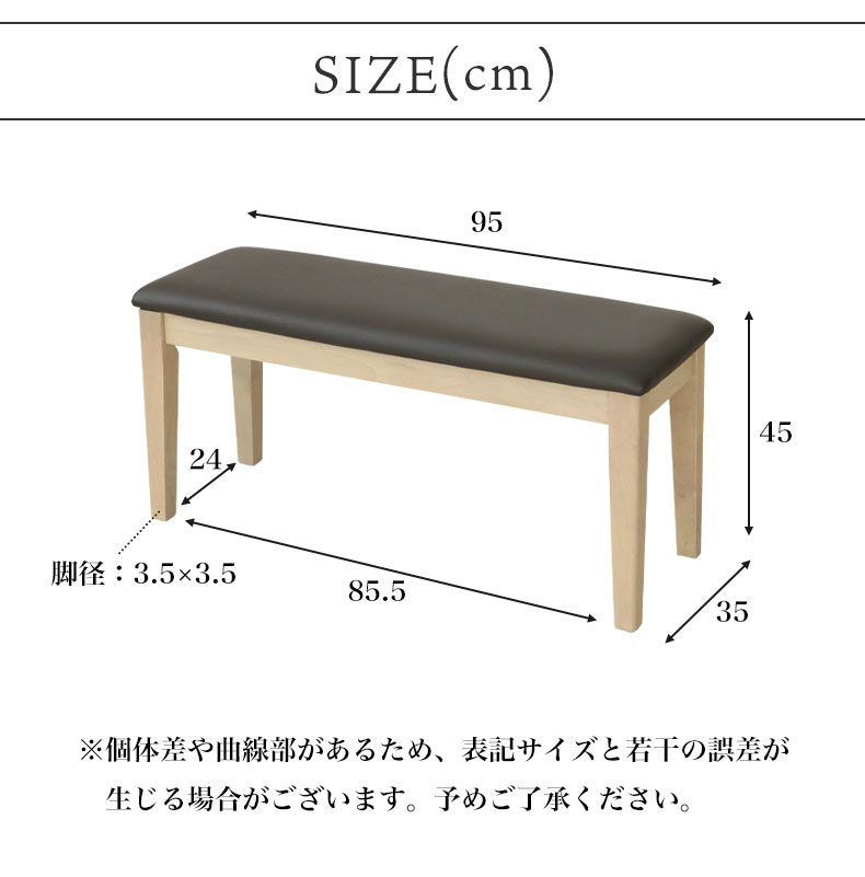 ダイニングベンチ ポールのサイズ1