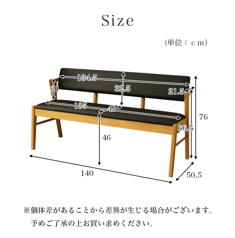 背付きベンチ ガーディ＆ベルガー2のサイズ1