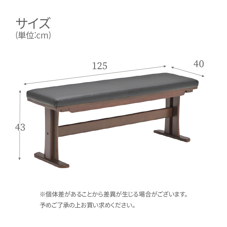 幅125cmベンチ レイズのサイズ1
