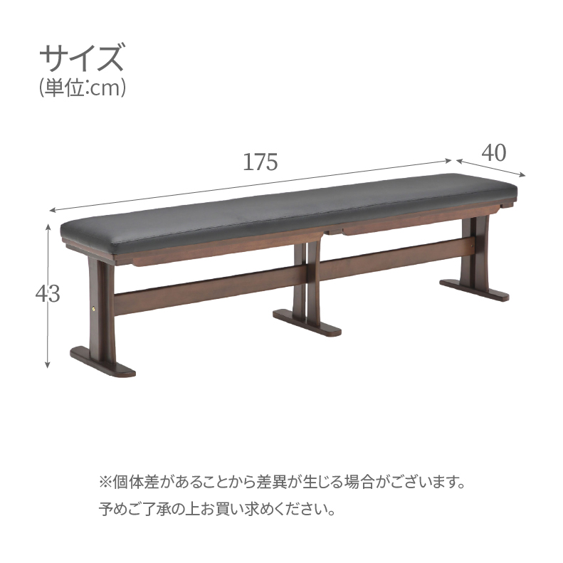 幅175cmベンチ レイズのサイズ1