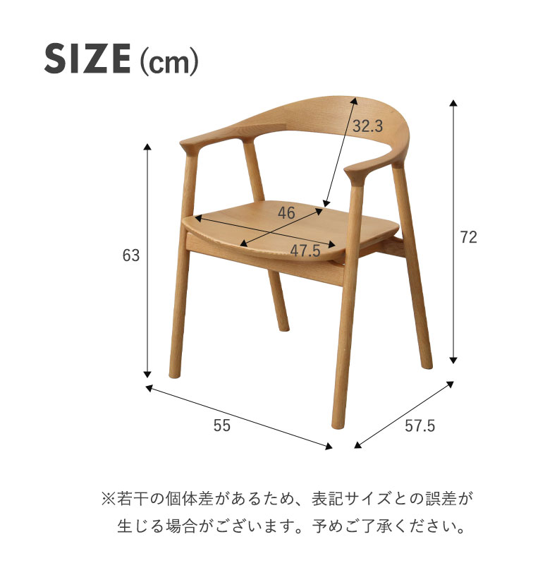 ダイニングチェア エマ(板座タイプ)のサイズ1