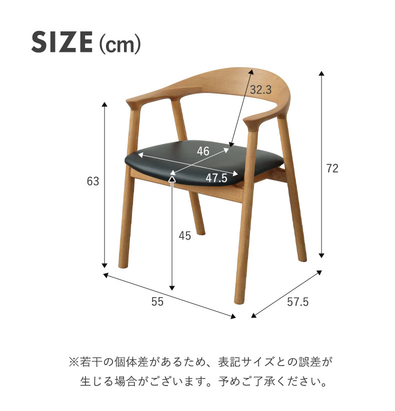 ダイニングチェア エマ(PVCタイプ)のサイズ1