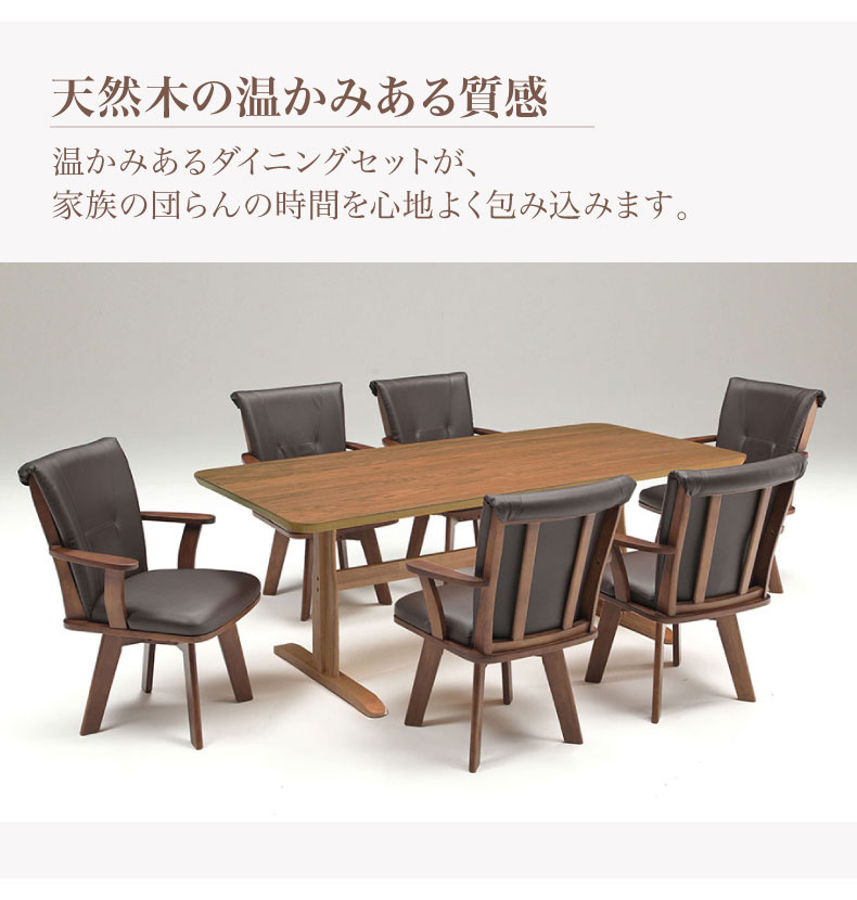 肘付回転ダイニングチェア アミーゴの機能